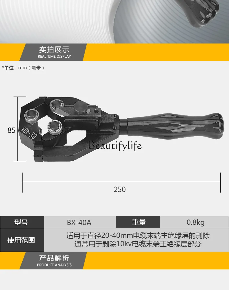 *Dénudeur de câbles BX40A, dénudeur de câbles 20-40 mm