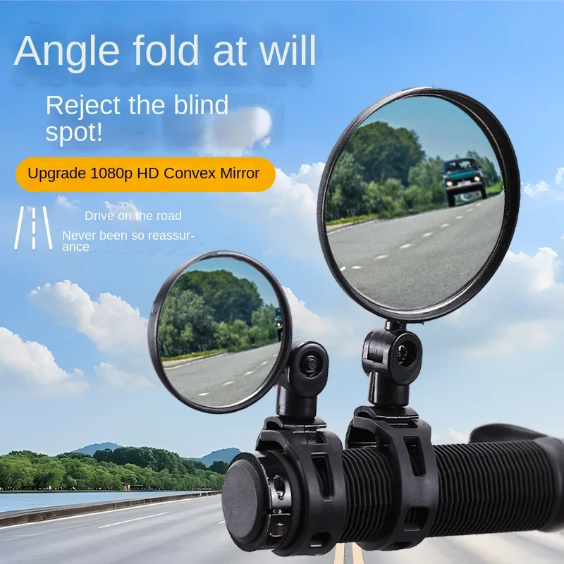 Bicycle rearview mirror, wide-angle convex mirror, bicycle reflector, mountain bike rearview mirror, silicone handle rearview