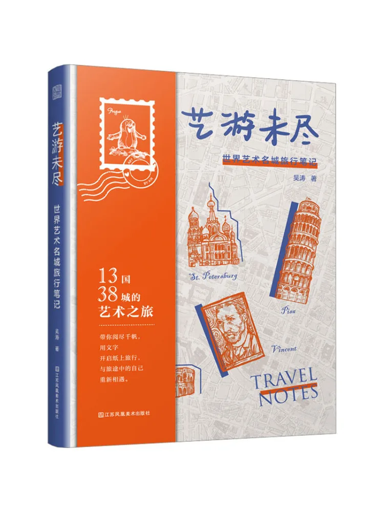 

Книга — Winshare: Незавершенные художественные записки о мировых художественных центрах