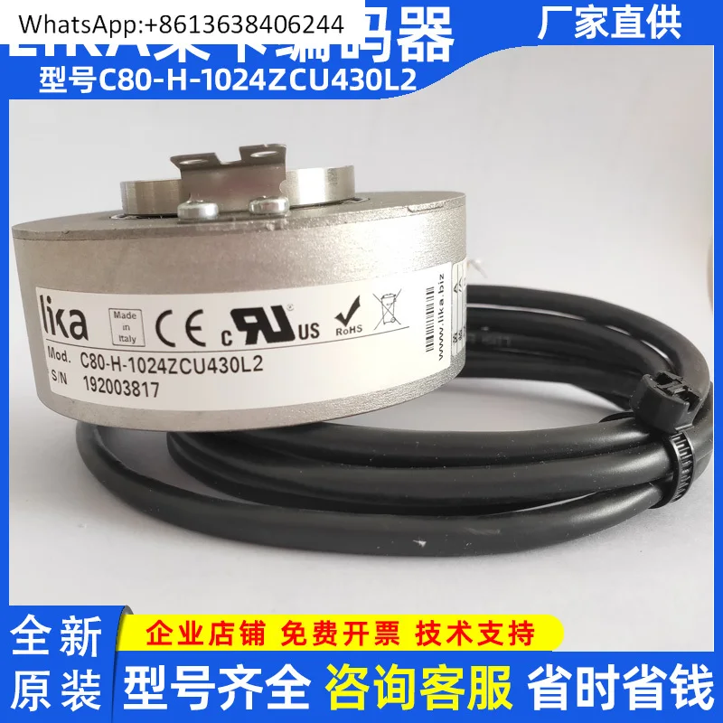 

Новый оригинал из лайкры.l, оригинальный инкрементальный фотоэлектрический энкодер LIKA C80-H-1024ZCU430L2