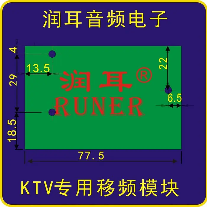 Professional anti whistling frequency shifter, anti flying microphone module, frequency shifter core circuit board, KTV specific