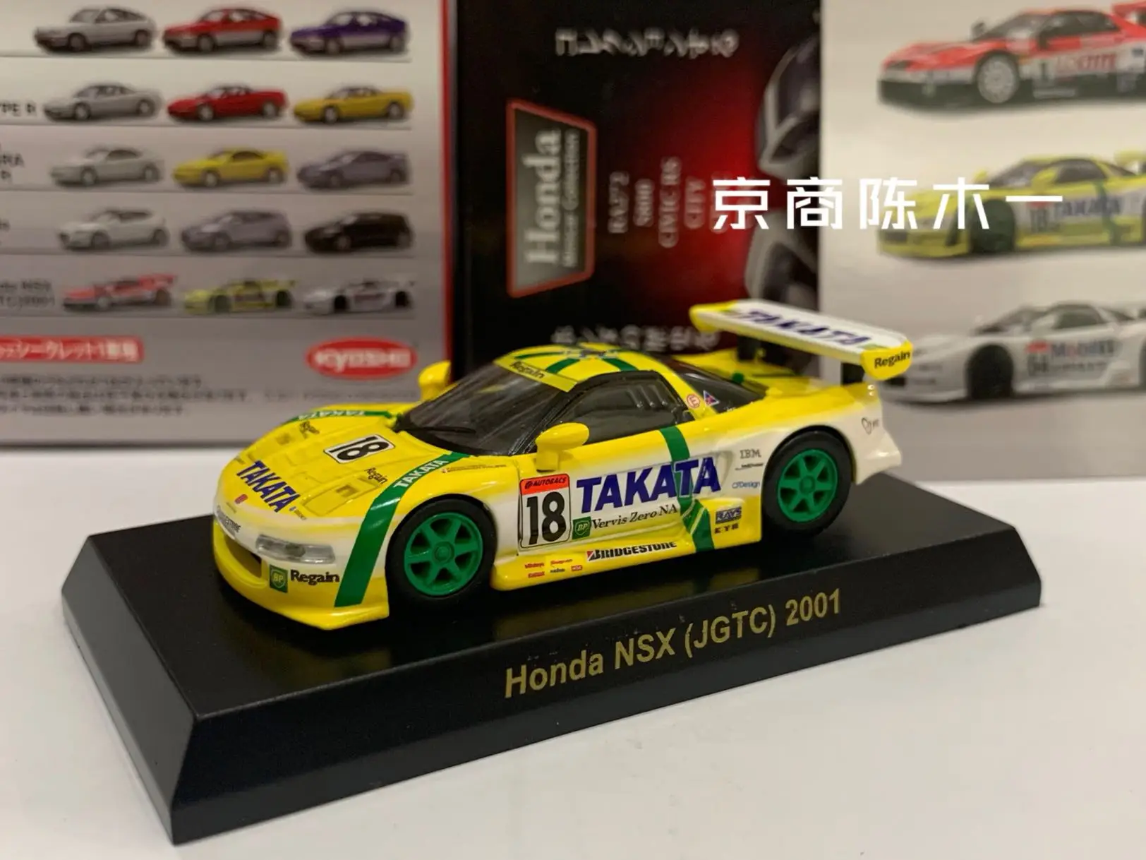 

1:64 KYOSHO Nsx Type-R JGTC 2001 #18 limited collection of die cast alloy model ornaments