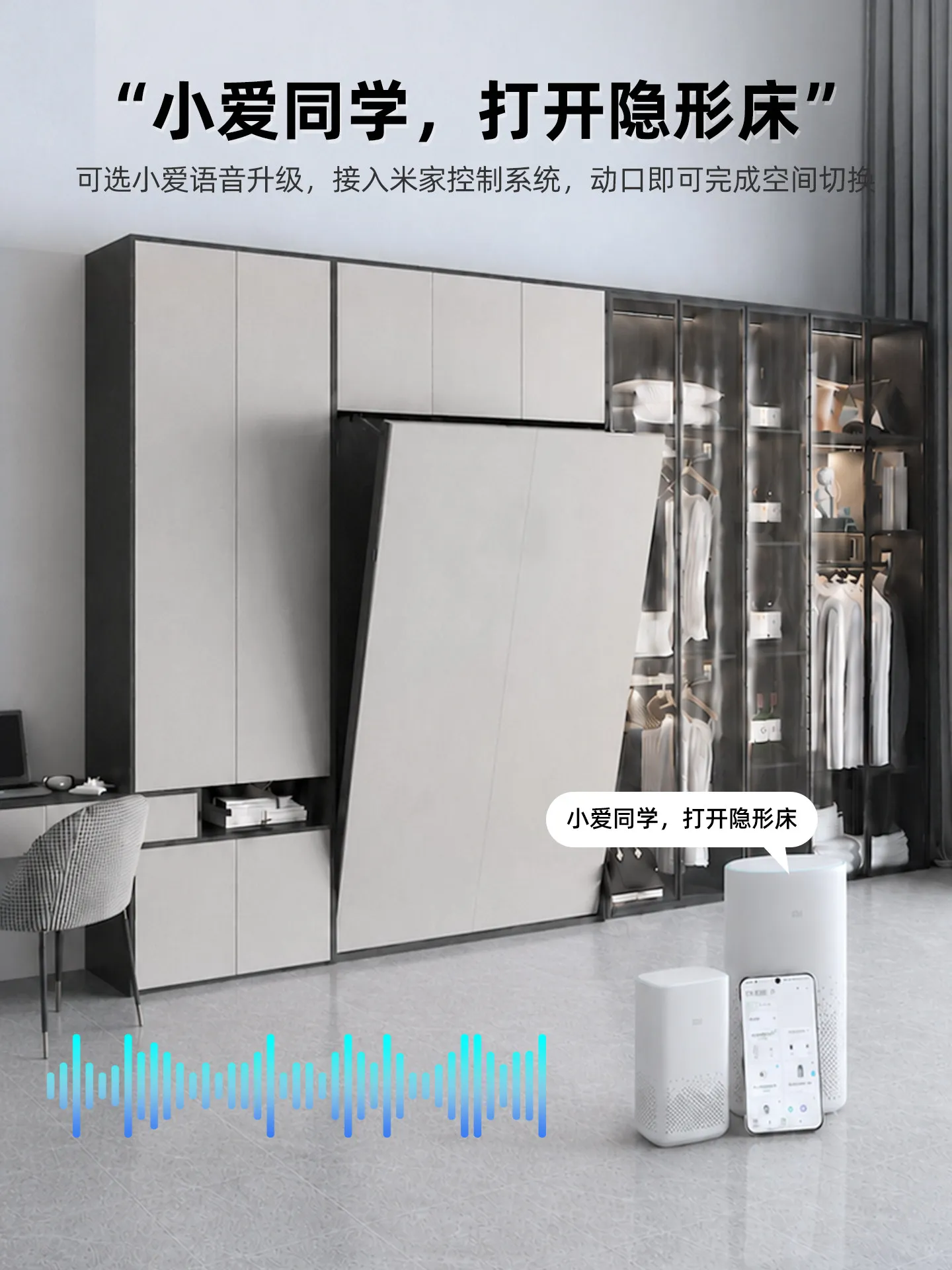 Electric invisible bed, wardrobe integrated hardware accessories, up and down rollover board, wall bed multi-function