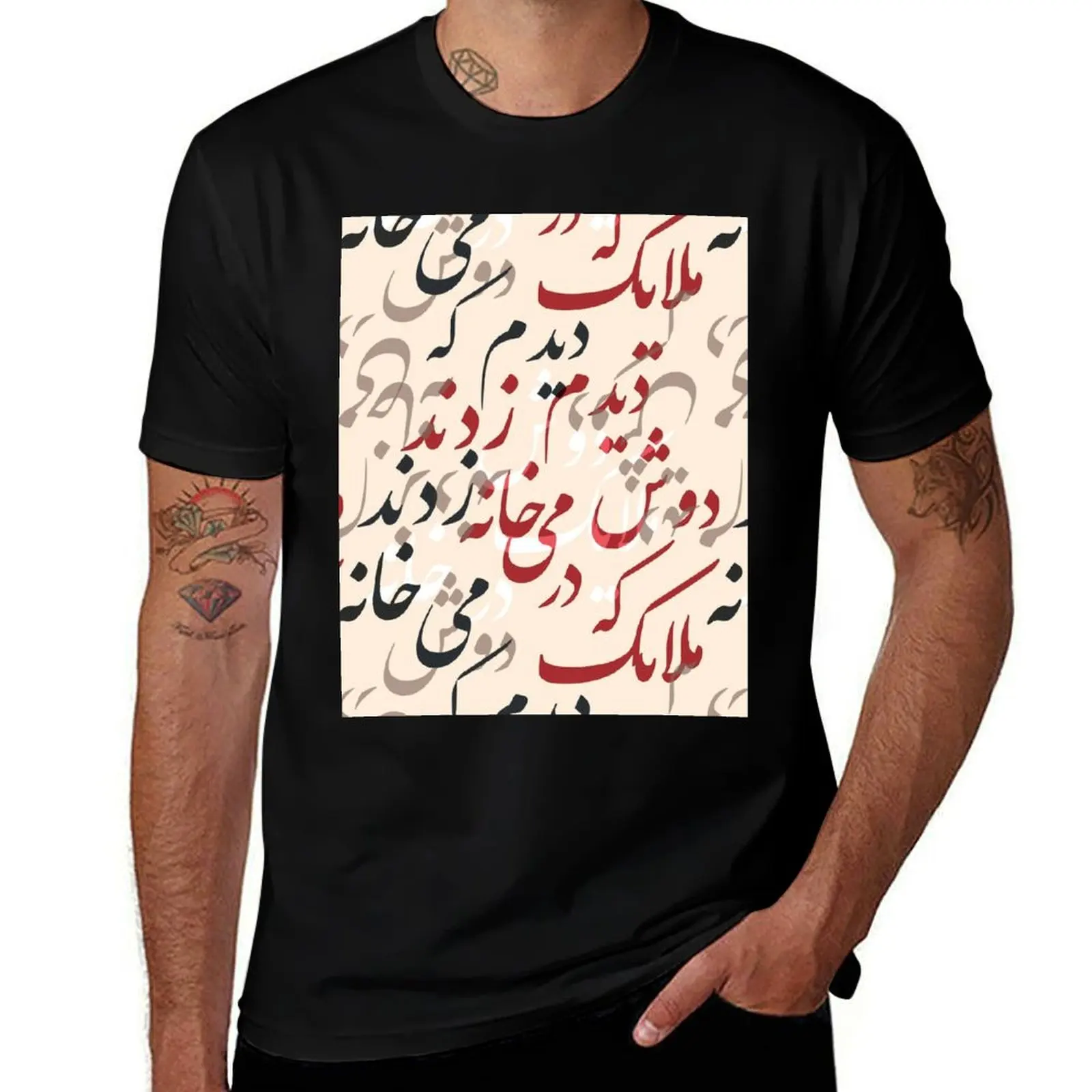 T-shirt à manches courtes avec design de calligraphie farsi inspiré du poème d'Hafez par MahsaWatercolor, vêtement décontracté basique
