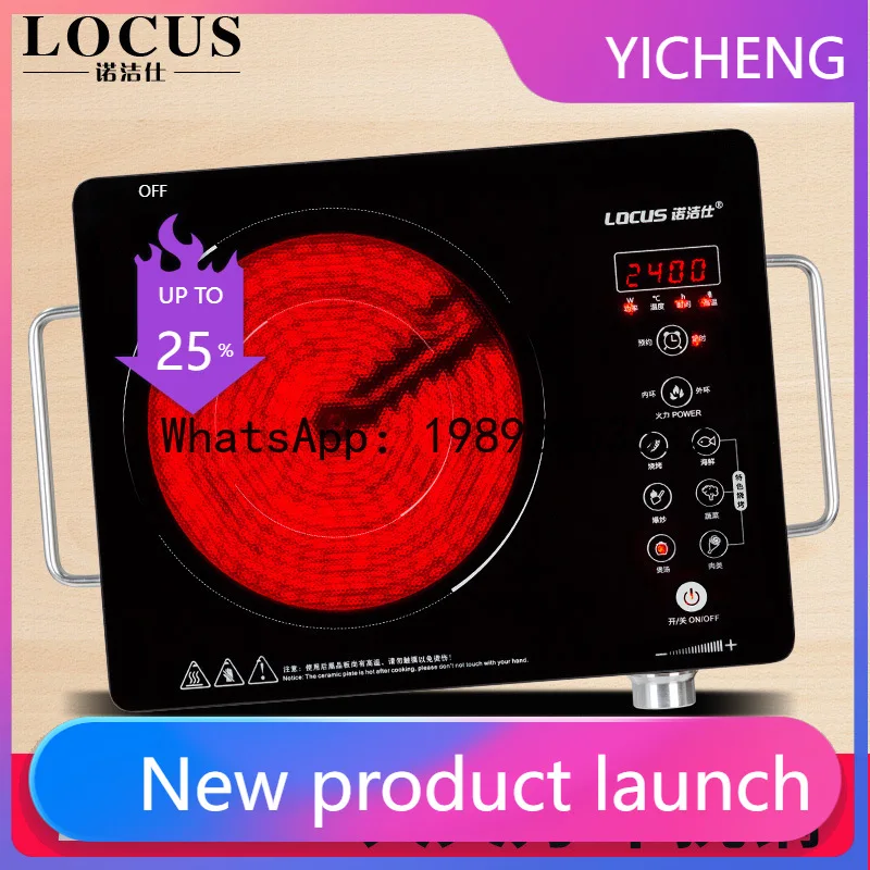 LZ high-power 2400W household electric ceramic stove intelligent electric heating furnace