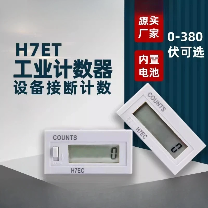 

Industrial Counter 220v 380v24v12v Equipment Power-on Switch Counter H7EC-BLM