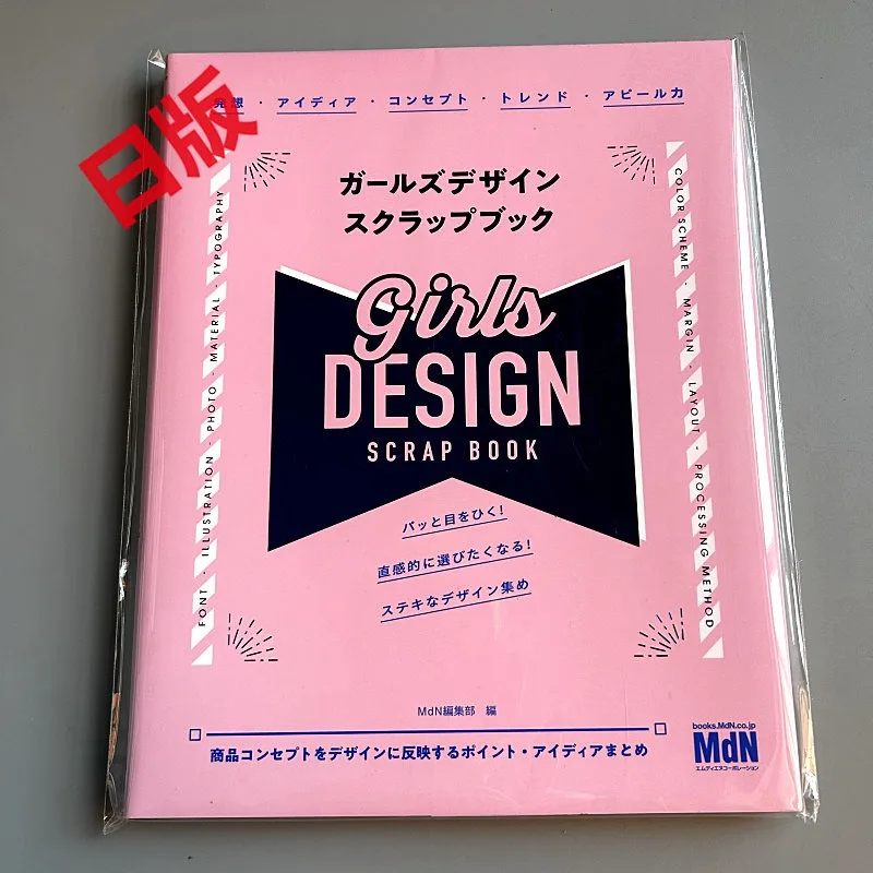 Girls' Design Scrapbook – Cute & Trendy Design Ideas Layout Inspiration 4400+ Design Assets