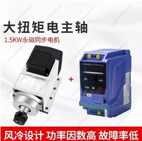 HLH 1.5KW 220V PM Motor - 6000 RPM ER20 Air-Cooled Spindle for CNC Milling Machine