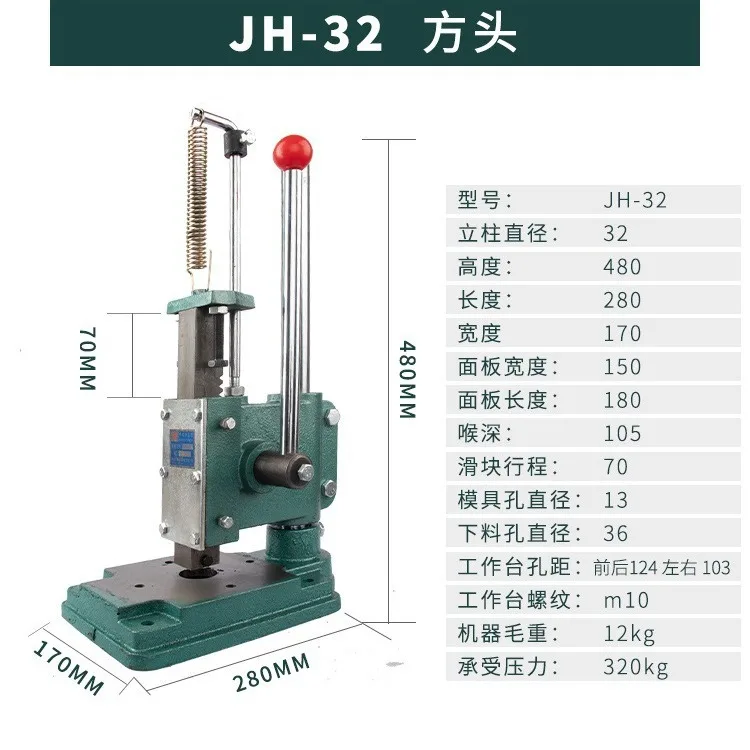 Manual Punching Machine JH-32 Rectangular Head Cutting Material Press Pressing for YuGe