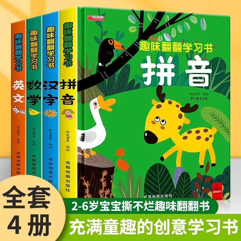 

4pcs Fun Flipping Through Learning Books in 3D Math English, Chinese Characters, Pinyin, and Early Childhood Enlightenment Books