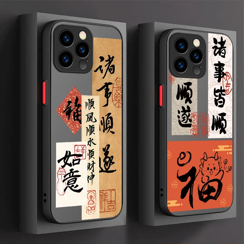 Lucky Chinese Calligraphy Hard Case For iPhone 16 15 14 13 12 11 Pro Max X XR XS 7 8 Plus SE 2020 PC Shockproof Protective Cover