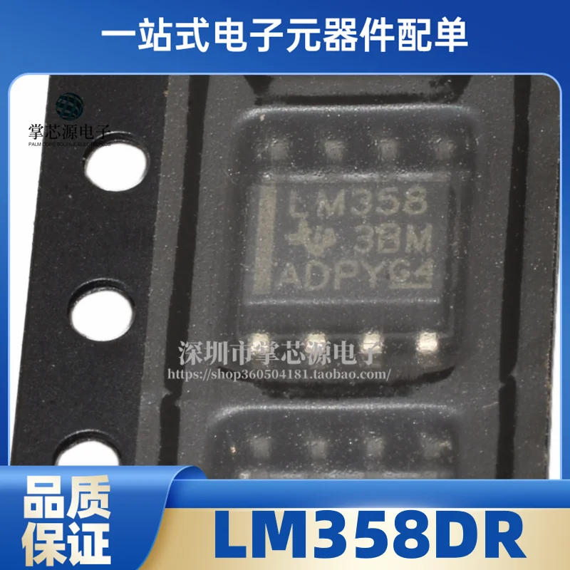 10pcs Original LM358DR package LM358 SMT SOIC-8 dual channel operational amplifier IC chip