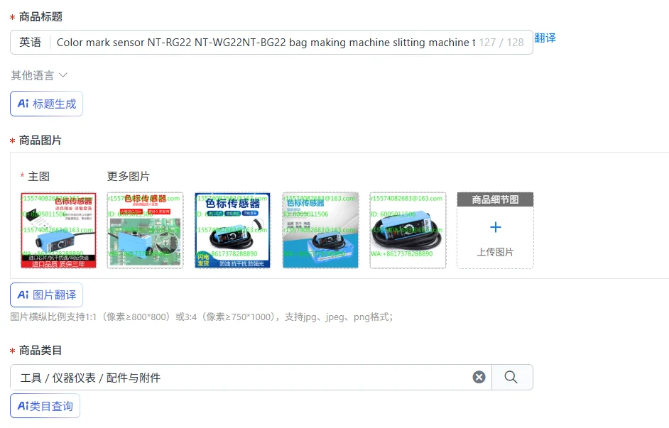 Color mark sensor NT-RG22 NT-WG22NT-BG22 bag making machine slitting machine tracking deviation correction photoelectric switch
