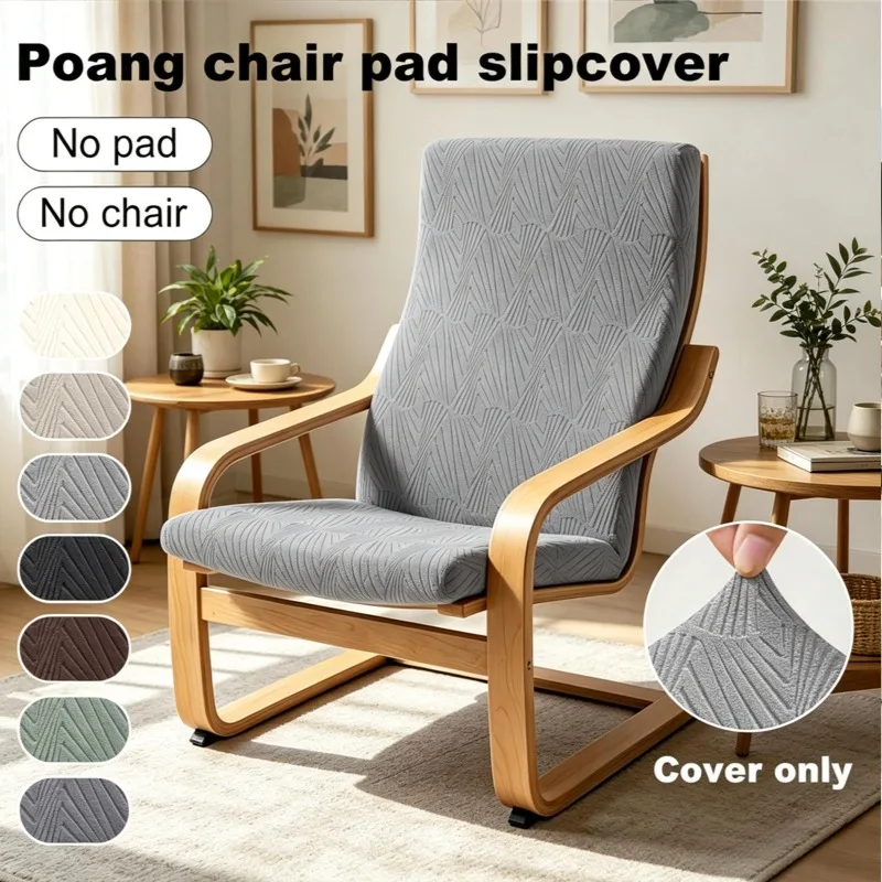 1PC Poang Chair Pad Slipcover Soft Jacquard Cushion Cover All Seasons Armchair Seat Cover Lounge Seat Cover for Living Room Home