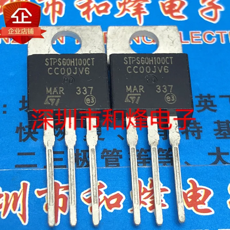 5 pieces STPS60H100CT  TO-220 100V 60A