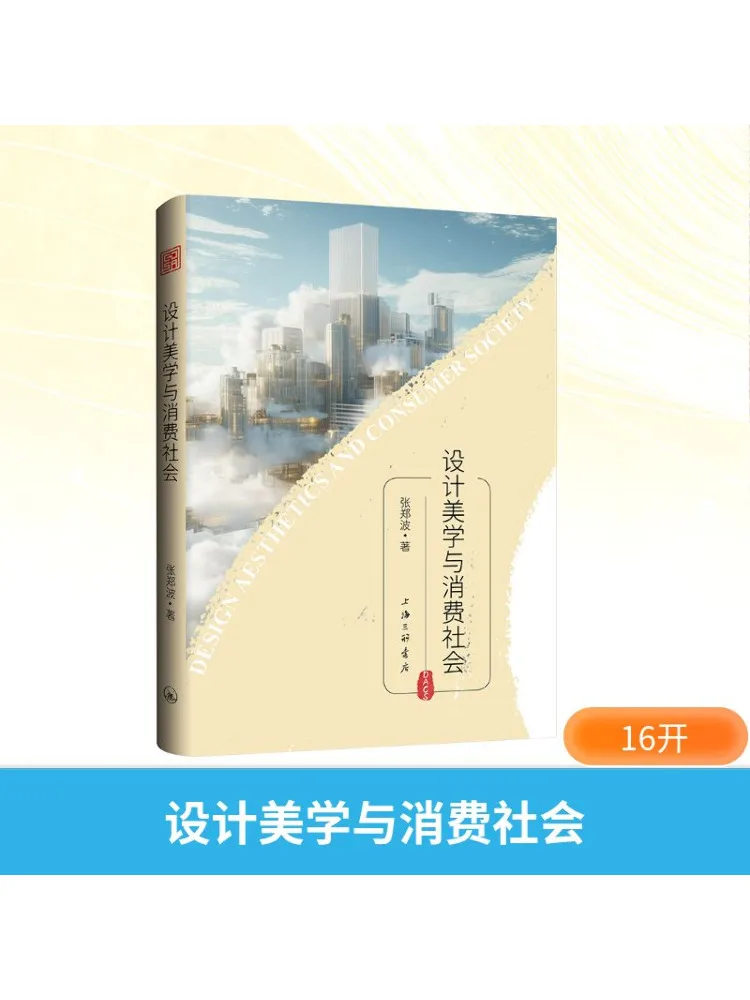 

Книга-Winshare Дизайн Эстетика и потребительское общество