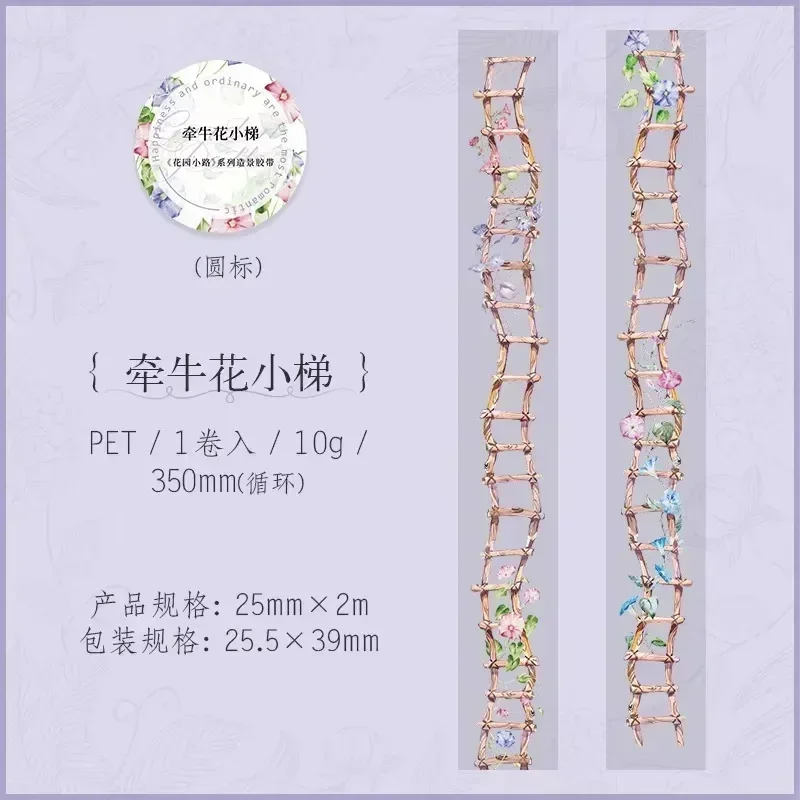 1 rolo manual diy material fita decorativa jardim caminho série paisagismo reciclado adesivos scrapbooking 25mm * 2m