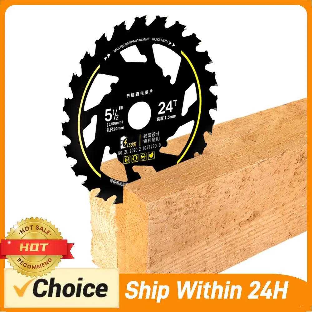 

5,5-дюймовые литиевые пильные диски из износостойкого сплава, универсальные дисковые пилы для резки дерева, фанеры, OSB