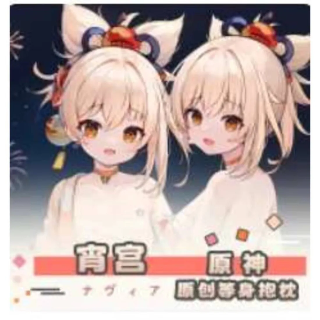 

Anime Genshin Impact Yoimiya Sexy Dakimakura Hing Body Case Cosplay Otaku Pillow Cushion Cover Bedding