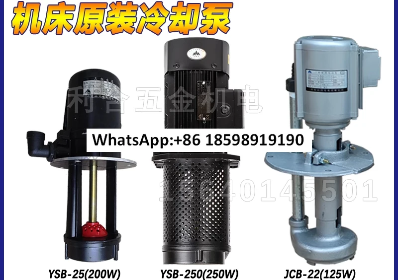 

Cooling pump YSB-25 electric, water pump 125W150W200W drilling and grinding machine