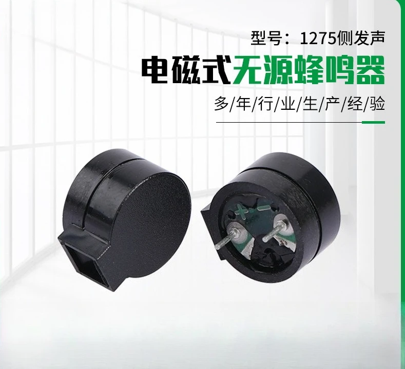 12x7.5mm Electromagnetic Passive Buzzer Side Hole Magnetic Transducer For Home Appliance Air Conditioner