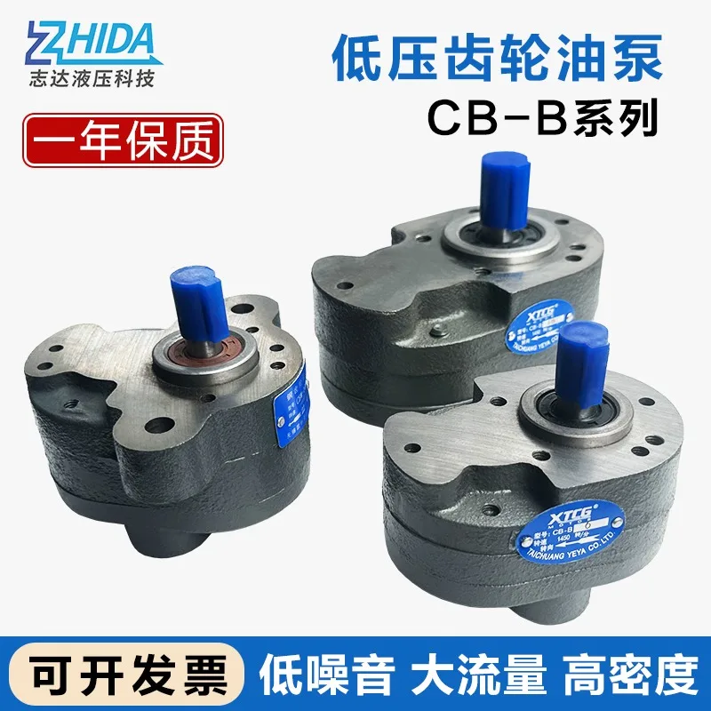 ปั๊มเกียร์ Cb-B2.5/B4/B6/B16/B20/B25/B32/B40/B50/B63 ปั๊มน้ำมันไฮดรอลิก