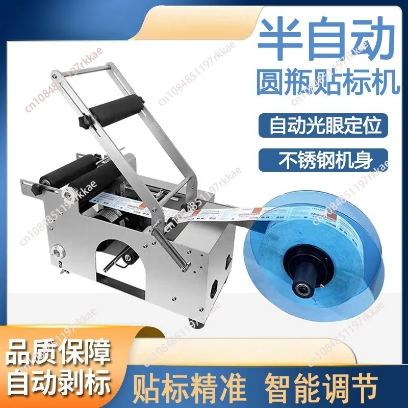 Semi-Automatic Round Bottle Labeling Machine Stainless Steel Self-Adhesive Sticker Label Applicator for Small Bottles
