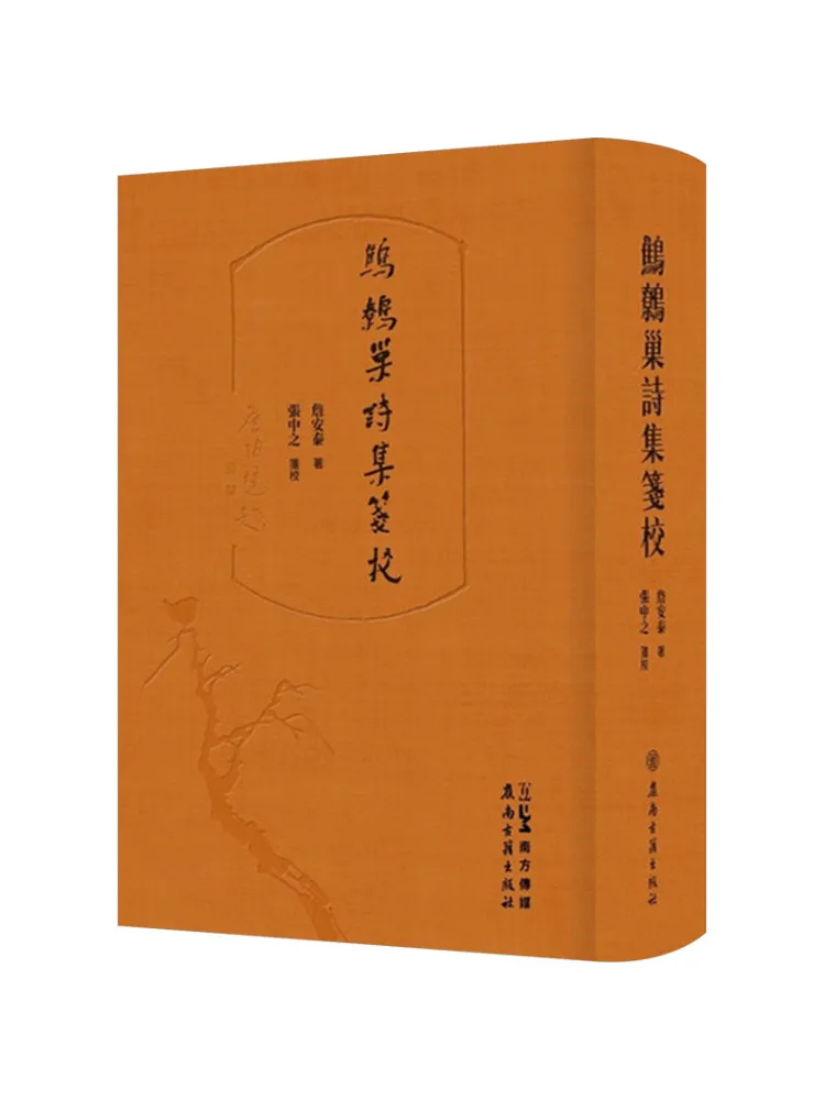

Книга-альбом «Песнь соловья»: сборник стихов с комментариями