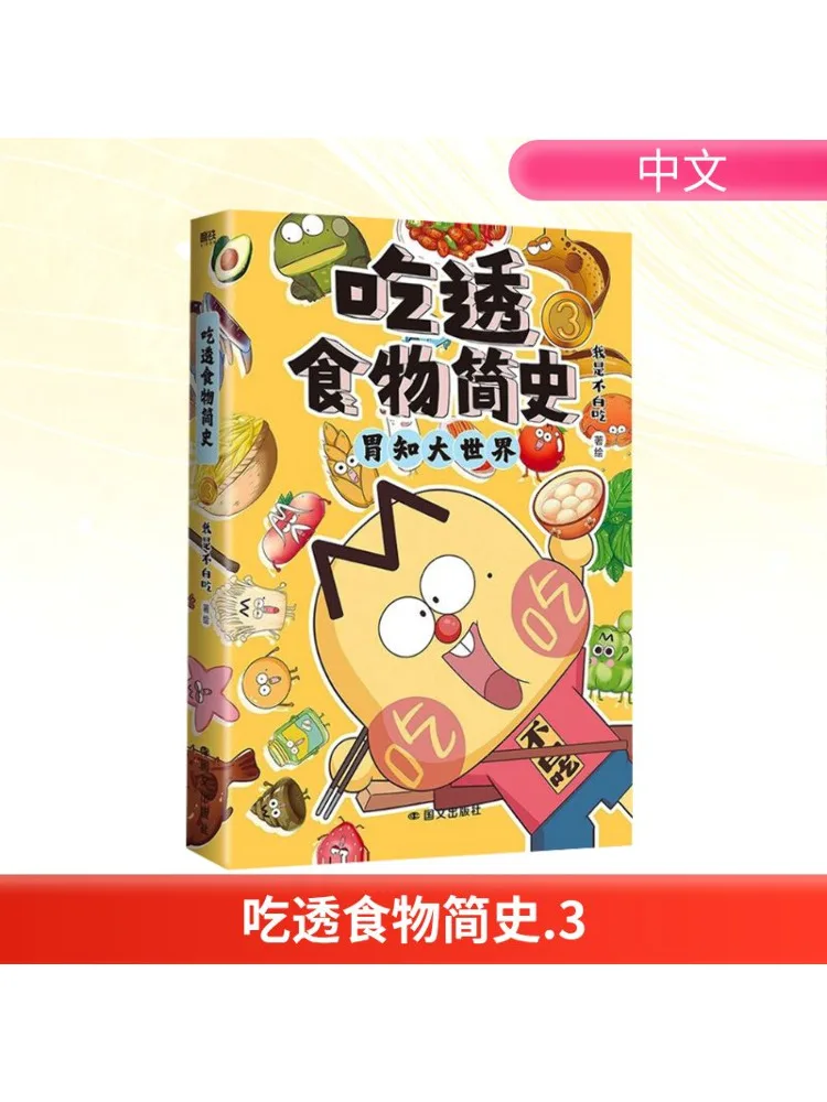 

Book-Winshare A Brief History Of Food 3 Understanding the World Of the Stomach