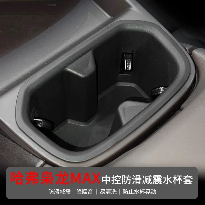 FOR HAVAL Xiaolong MAX New interior non-slip cup set Protective anti slip storage box Automotive interior modification