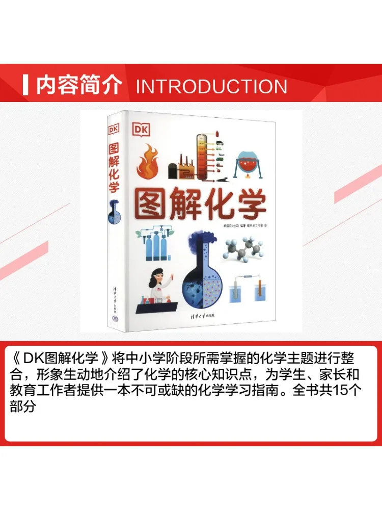 Book-Winshare Dk Illustrated Chemistry
