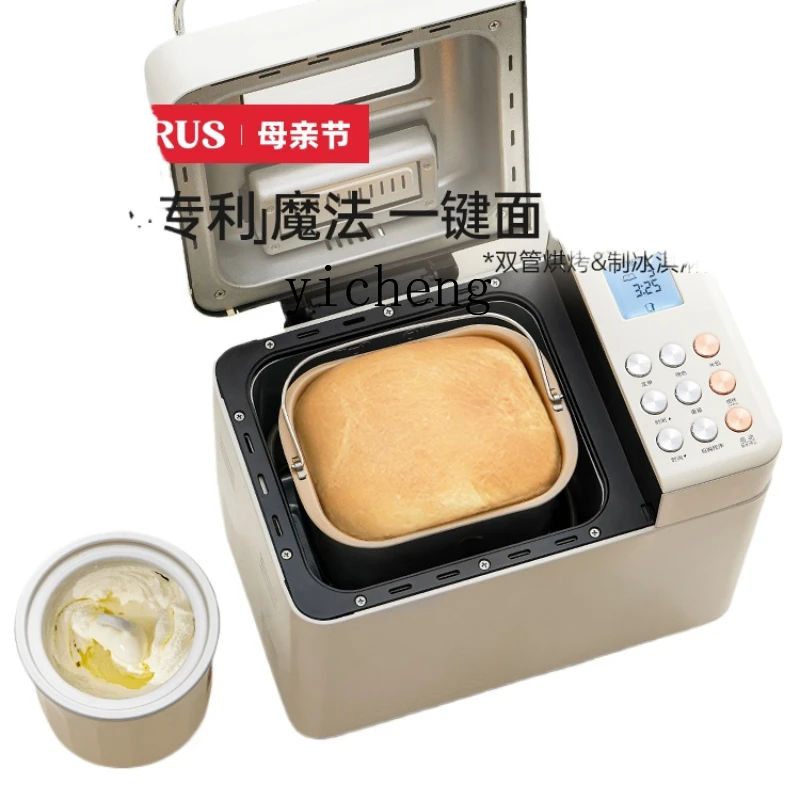 

ZK Household Bread Maker Multi-Function Automatic Dough Fermentation Breakfast Toast Steamed Bread