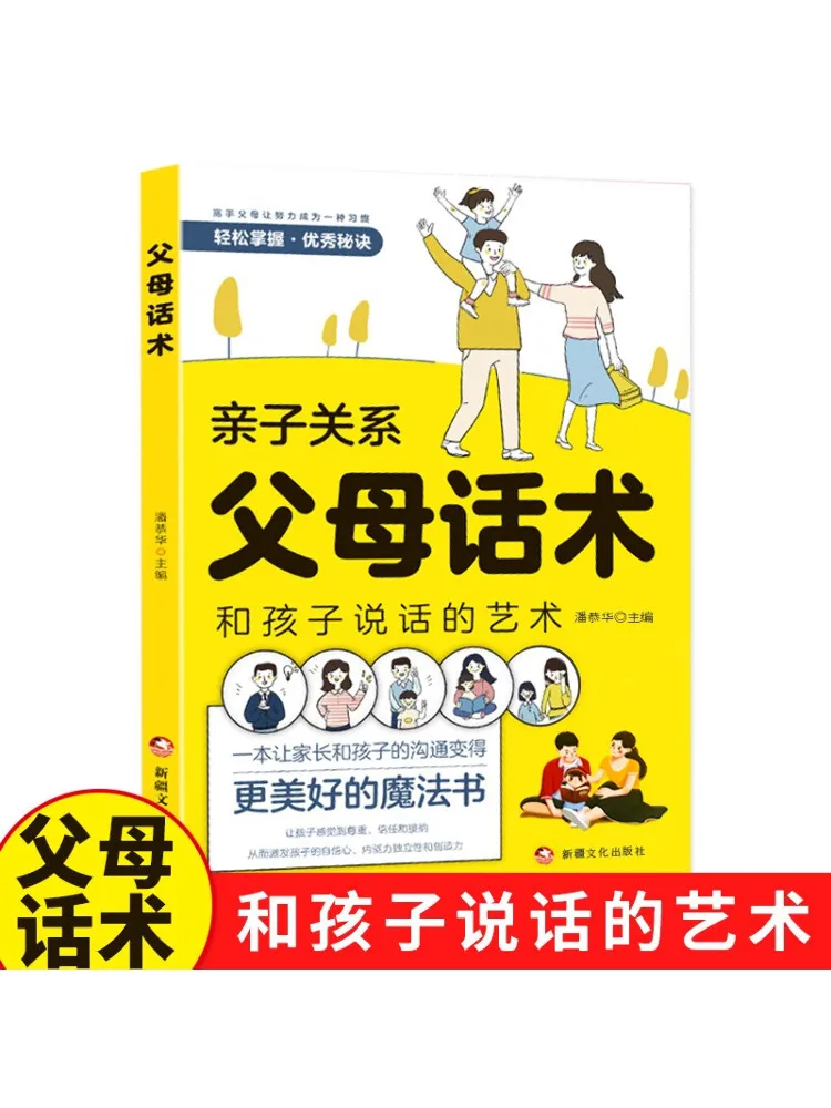 

Book-Winshare Parental Talk