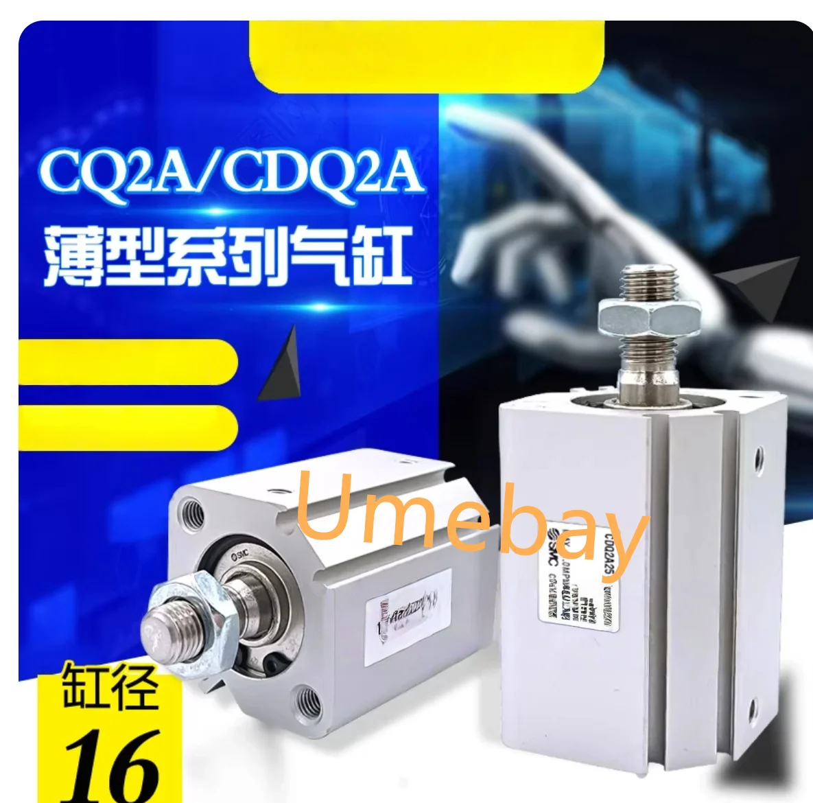 

1 шт., CQ2A16-5D, CQ2A16-10D, CQ2A16-15D, CQ2A16-20D, CQ2A16-25D, CQ2A16-30D, CQ2A16-35D, Цилиндр
