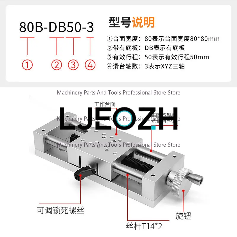 80 Wide Load-bearing Sliding Table Manual Precision Displacement Table Mini Displacement Table