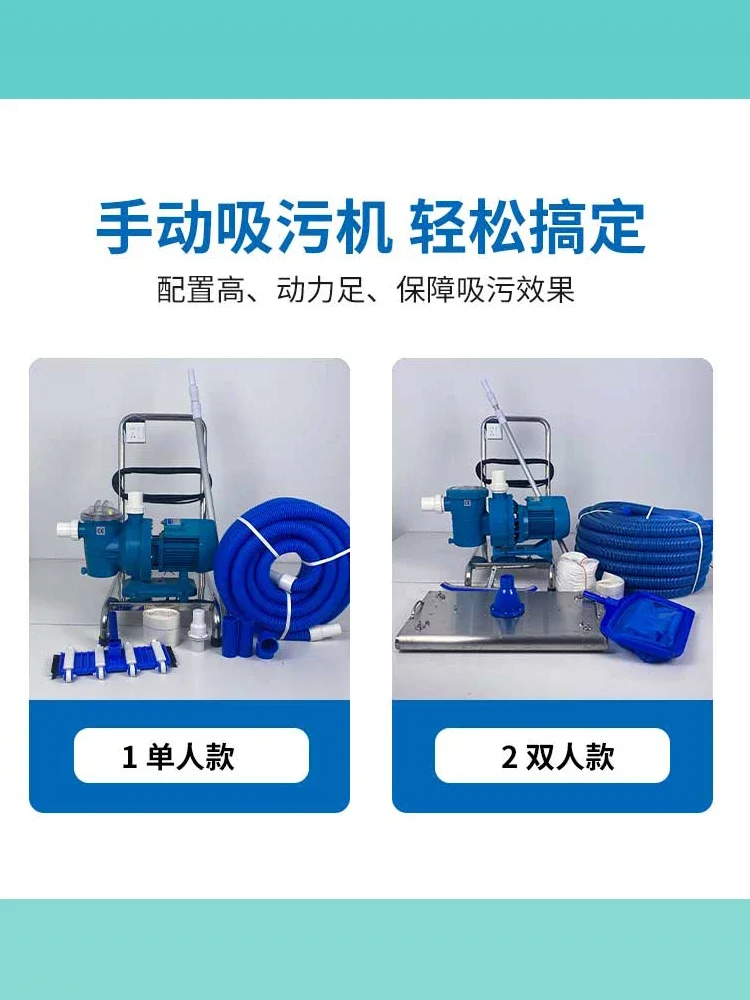 Swimming pool sewage suction machine, fish pool, swimming pool bottom vacuum cleaner, manual underwater sewage suction machine,