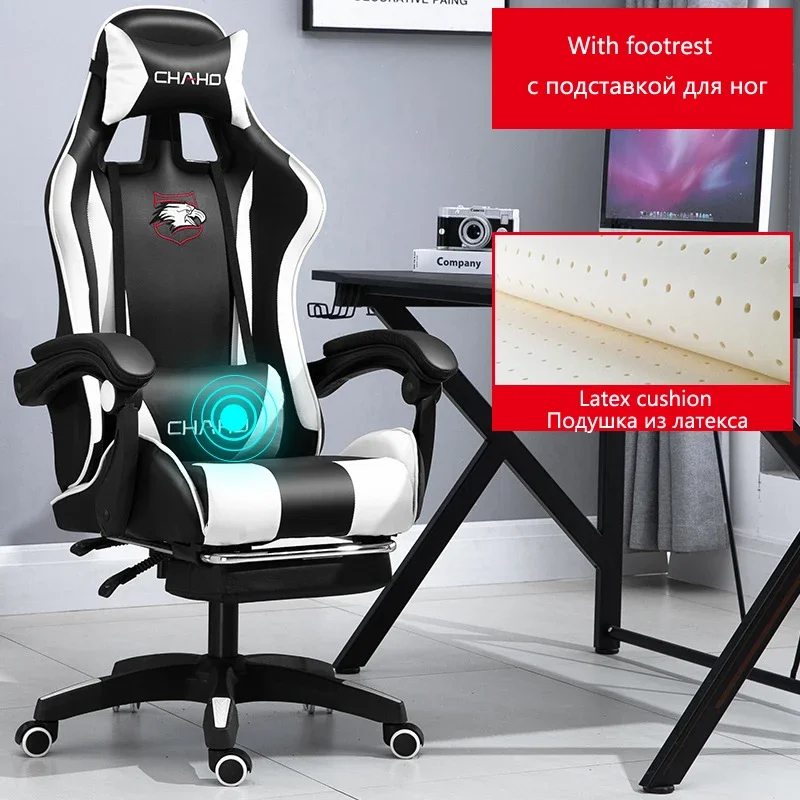 Silla de ordenador para videojuegos, silla de cuero para juegos de alta calidad, Internet LOL, Internet, café, silla de carreras, Gamer de oficina,