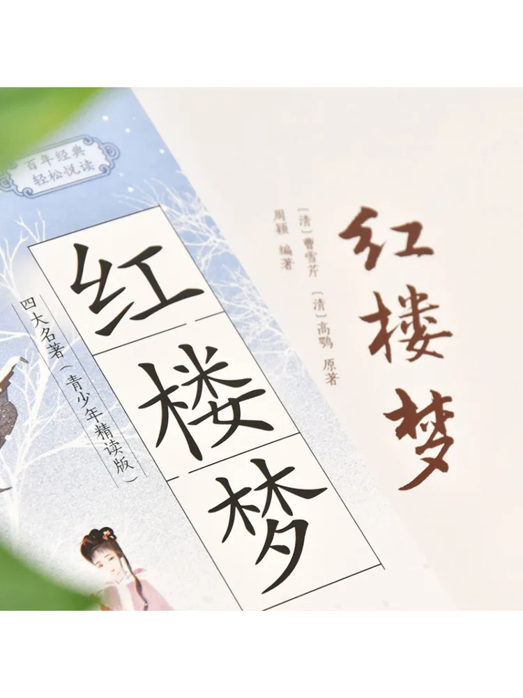Book-Winshare Dream Of the Red Chamber
