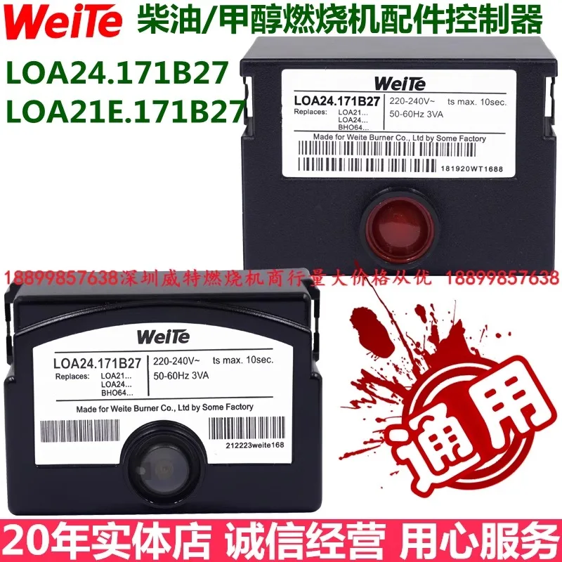 Watt Weite Universal Die-sel Methanol Combustion Engine Controller LOA21LOA24LOA44 Burner Accessories（10PCS）