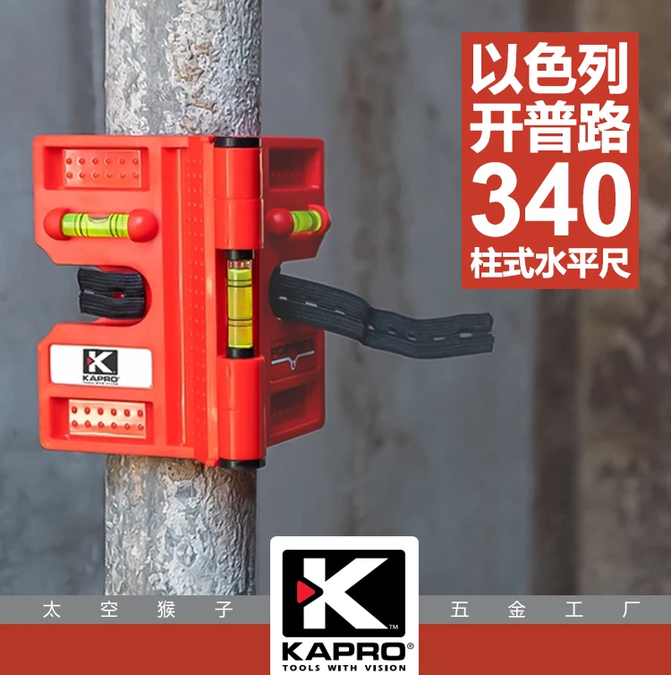 Kapro - 340 Postrite Post Level - Adjustable Folding Post Level - For Use on Posts and Pipes - Includes Strap and 3 Vials