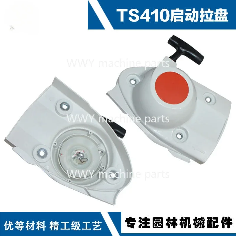 Suitable for STIHL TS410 pull plate TS420 starter TS480i starter TS510i hand puller assembly