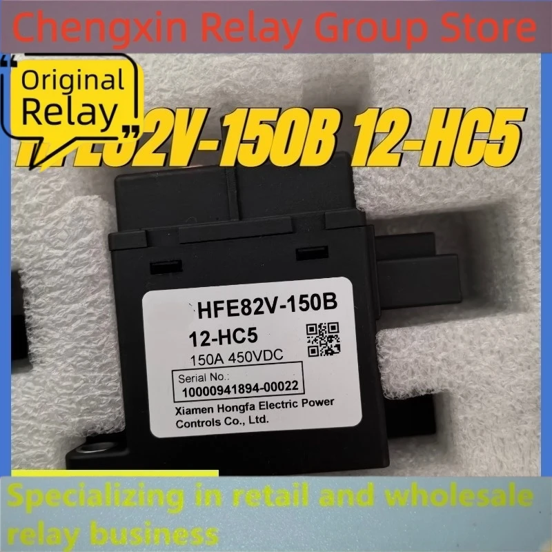 （Brand New Original）1pcs/lot 100% original genuine relay:HFE82V-150B-12-HC5 750V 450VDC 150A High voltage contactor relay