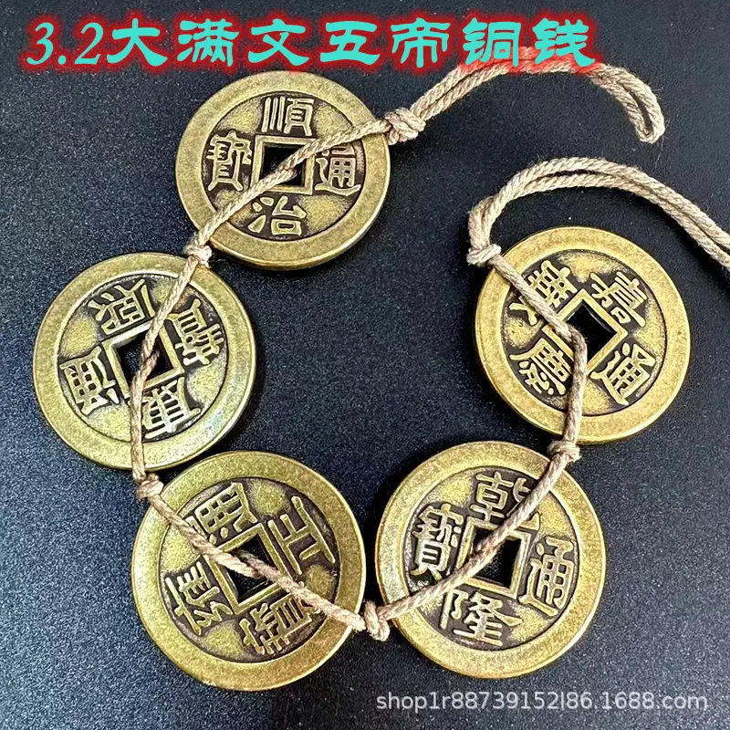 Brass 3.2cm Manchu Qing Five Emperors Shunzhi Tongbao Copper Coins Thickened Threshold W6