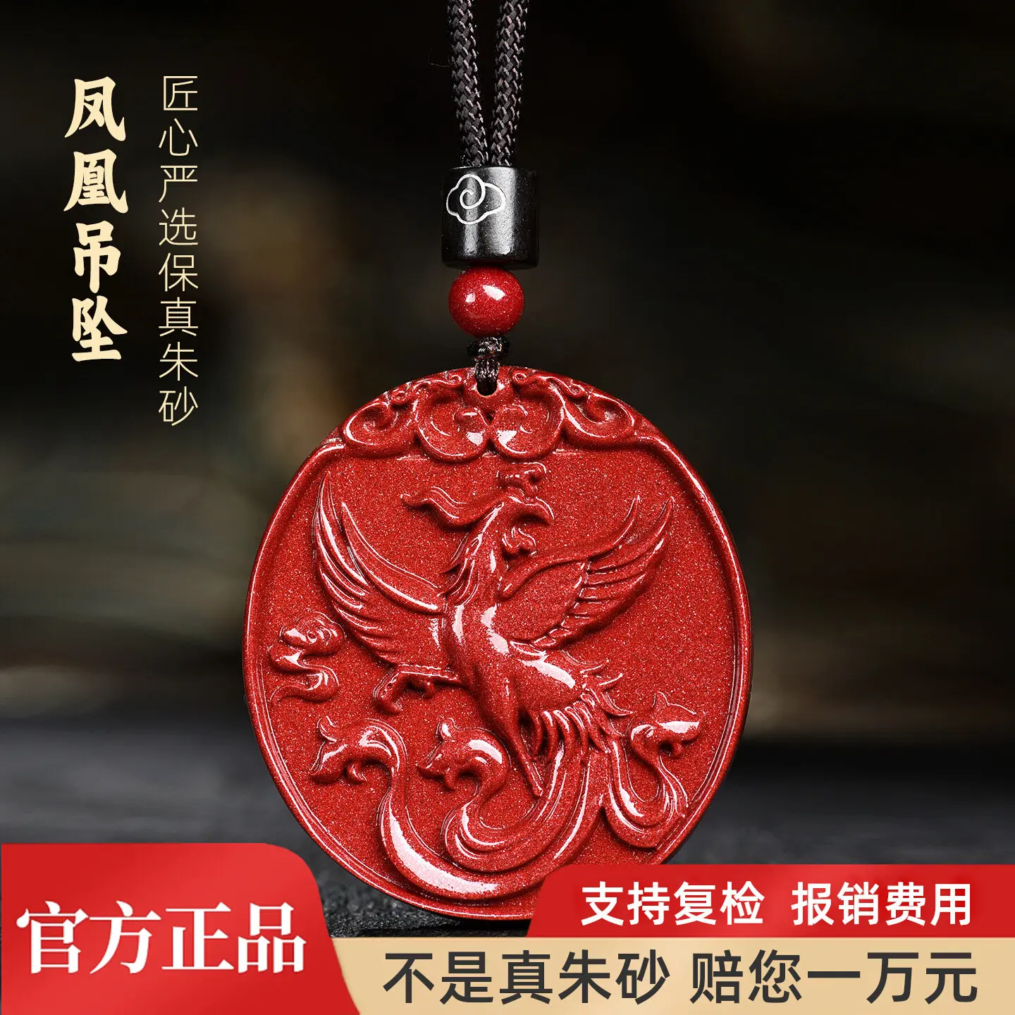 Cinnabar Fire Phoenix Pendant Rosefinch Pendant Five Elements Fire-mending Lucky Amulet Men's and Women's Necklace Keychain Fire