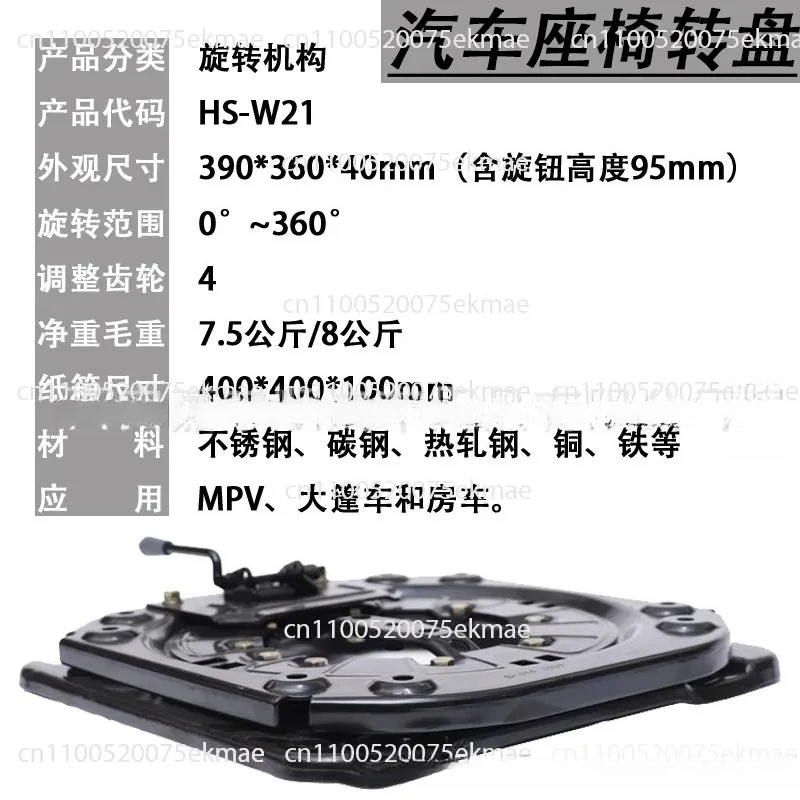 RV Car Seat Modification 360 Degree Rotating Base Transit Seat Turntable Car Seat Turntable