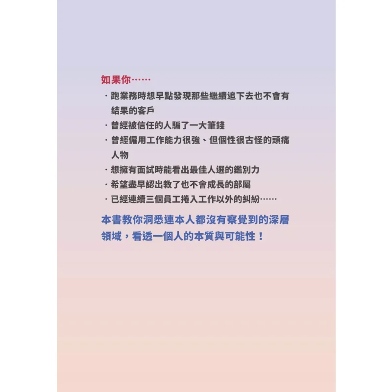 The Talent Identification Technology Of Top Talent Hunting Companies Whether At Work Or In Life Only Keep The Right People By Yo