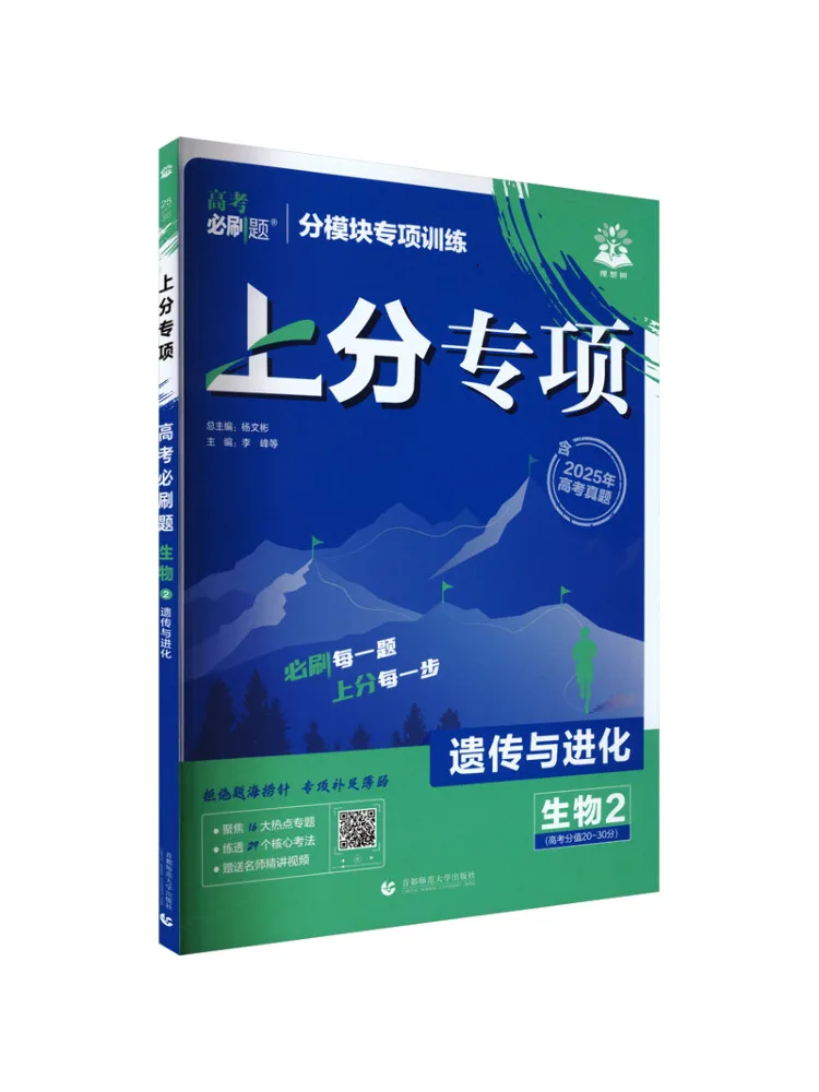 

Книга — Winshare: Незаменимые вопросы для подготовки к экзамену по биологии (2): Генетика и эволюция