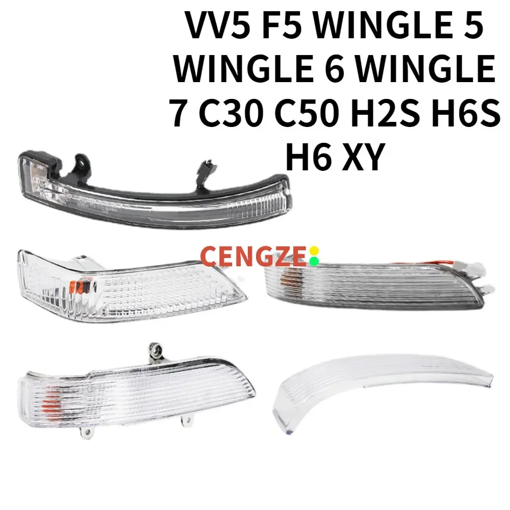 

GWM C30 C50 WEY VV5 F5 Wingle 5/6/7 Поворотная лампа бокового зеркала Поворотный сигнал