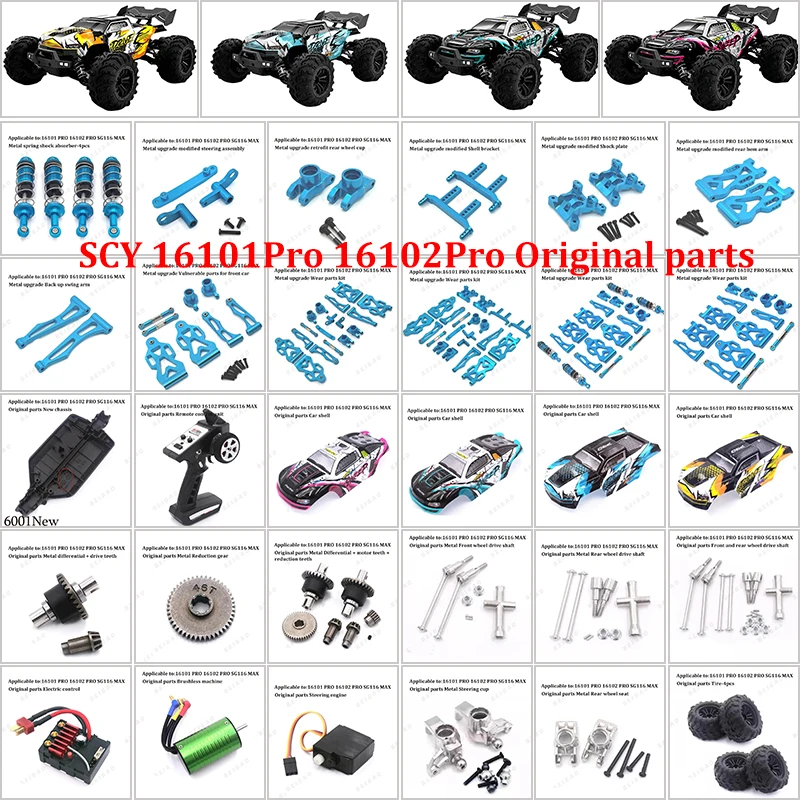 

16101 PRO 16102 PRO SG116MAX PRO Радиоуправляемый автомобиль 1:16 Синий Модернизированные металлические запасные части Модель 4WD/Оригинальные запасные части Приводной вал Шестерня