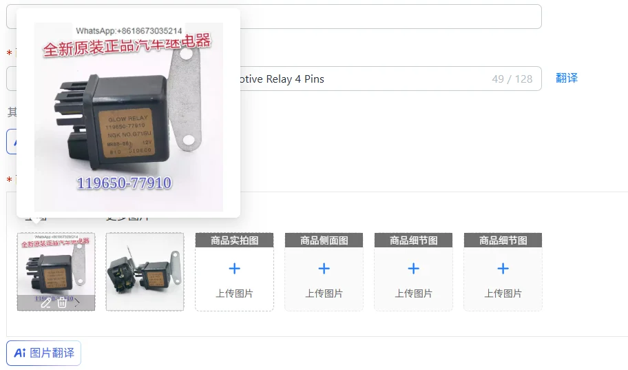 12V Automotive Relay 4 Pins 119650-77910 MR8B-661 for Electrical And Electronic Equipment